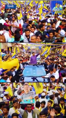 ये भीड़ बता रही है -

"MCD में भी बदलाव की आंधी आ रही है"🌪️

*#MCDMeinBhiKejriwal*