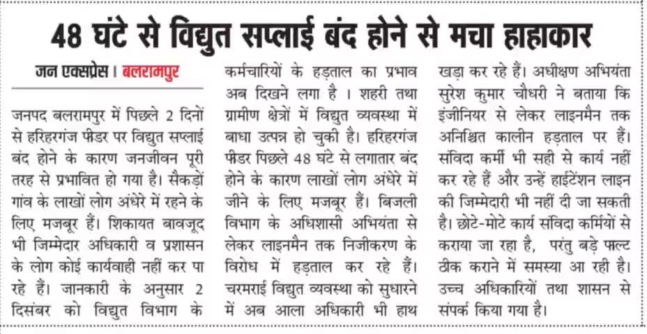 बलरामपुर: खबर का दिखा असर
#trend #public_app #ajjtaknews #ravishkumar #publicn24 #ajjtak650 #news18 #news24