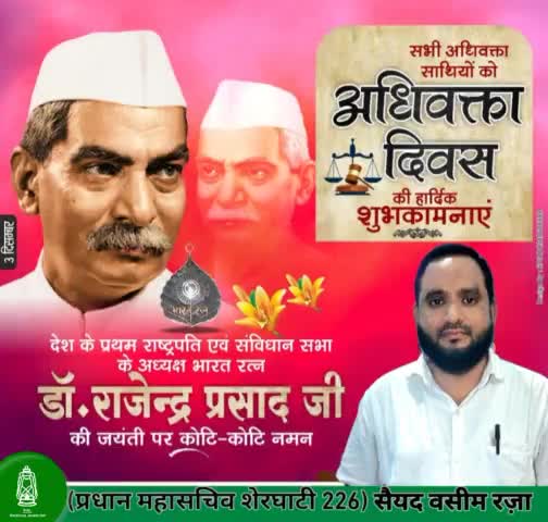 एक सच्चा #वकील वह है जो ''सत्य'' और सेवा को प्रथम स्थान देता हैं, तथा #व्यवसायिक पारिश्रमिक को गौण #स्थान प्रदान करता हैं

किसी की गलत मंशाएं आपको किनारे नहीं लगा सकतीं.

डॉ. राजेंद्र प्रसाद