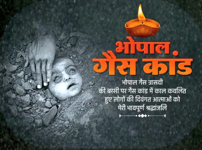 Remembering the the lost jewels of Bhopal gas tragedy 3rd December 1984.
#BhopalGasTragedy 
#भोपाल_गैस_त्रासदी