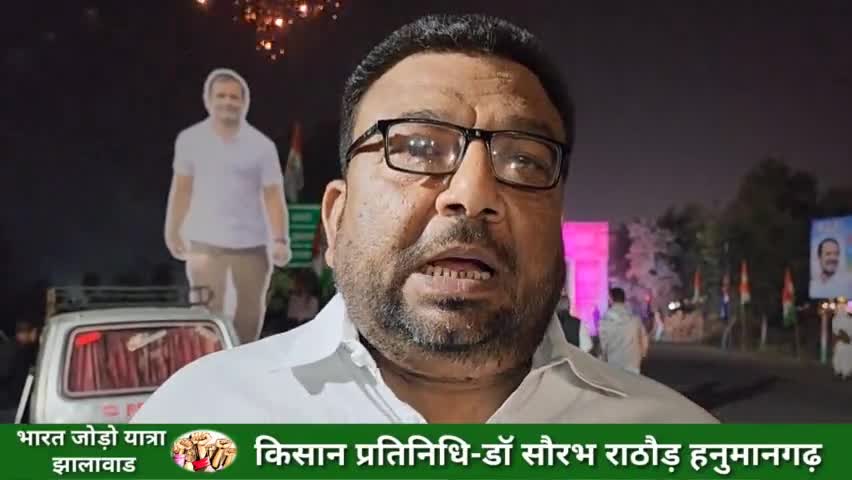 #भारत_जोड़ो_यात्रा राजस्थान के झालावाड से देश के #महानायक #राहुल_गांधी जी के हाथ मजबूत करने के लिए भारत यात्रा की शुरुआत