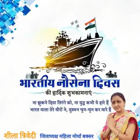 समस्त प्रदेशवासियों को भारतीय नौसेना दिवस की अनंत शुभकामनाएं। भारतीय नौसेना के जवानों को मेरा सलाम।
#IndianNavyDay