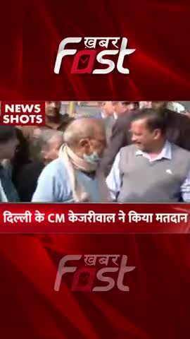 MCD Election- Delhi CM Arvind kejriwal ने किया मतदान 

#khabarfastnews #mcdchunav #arvindkejriwal  #mcdelection2022