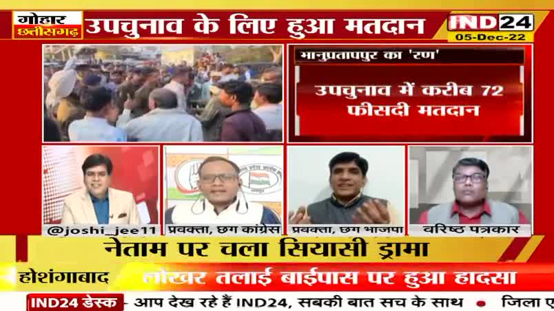 भानुप्रतापपुर का "रण"!

IND 24 गोहार छत्तीसगढ़ - 6

#ChhattisgarhNews #भानुप्रतापपुर #Bhanupratappur #chhattisgarhiya #Chhattisgarh #छत्तीसगढ़