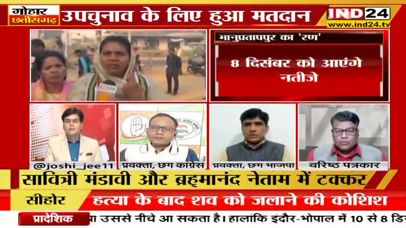 भानुप्रतापपुर का "रण"!

IND 24 गोहार छत्तीसगढ़ - 2

#ChhattisgarhNews #भानुप्रतापपुर #Bhanupratappur #chhattisgarhiya #Chhattisgarh #छत्तीसगढ़