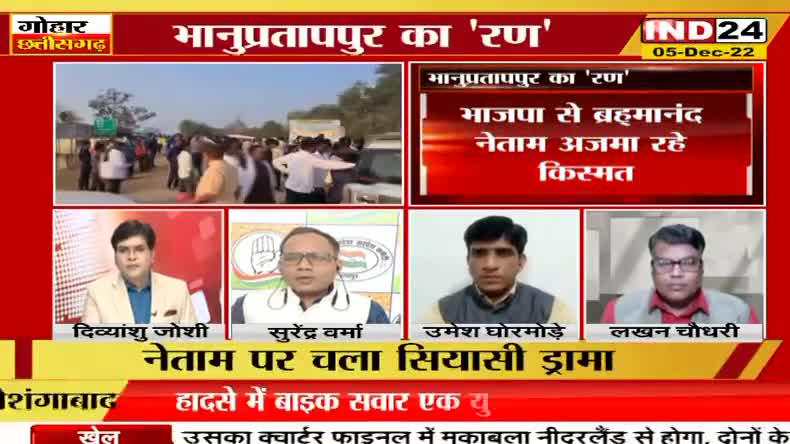 भानुप्रतापपुर का "रण"!

IND 24 गोहार छत्तीसगढ़ - 3

#ChhattisgarhNews #भानुप्रतापपुर #Bhanupratappur #chhattisgarhiya #Chhattisgarh #छत्तीसगढ़