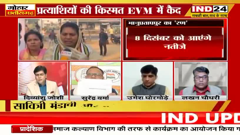 भानुप्रतापपुर का "रण"!

IND 24 गोहार छत्तीसगढ़ - 5

#ChhattisgarhNews #भानुप्रतापपुर #Bhanupratappur #chhattisgarhiya #Chhattisgarh #छत्तीसगढ़