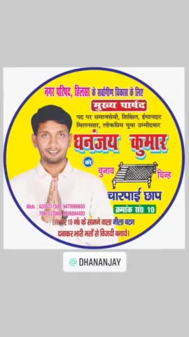 #हिलसा #Nalanda #hilsa #hilsanagarparishad #NagarNigamElection
#Dhananjay #kumar