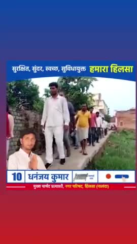 #हिलसा #Nalanda #hilsa #hilsanagarparishad #NagarNigamElection
#Dhananjay #kumar