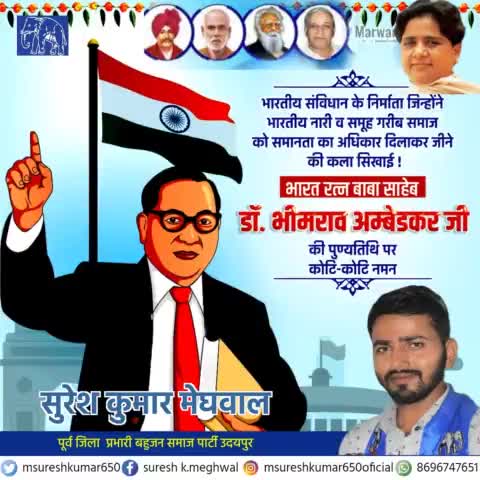 'बाबा साहेब' डॉ भीमराव आम्बेडकर जी की पुण्यतिथि पर उन्हें शत शत नमन।

#DrBhimRaoAmbedkar https://t.co/uRRlhMBzYb