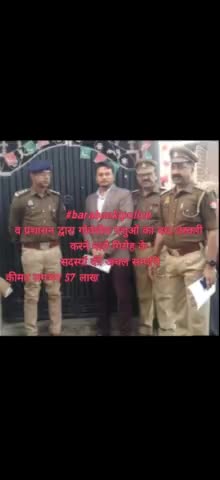#barabankipolice व प्रशासन द्वारा गोवंशीय पशुओं  वध/तस्करी करने वाले गिरोह के सदस्यों की अचल सम्पत्ति कीमत:57लाख कुक हुई