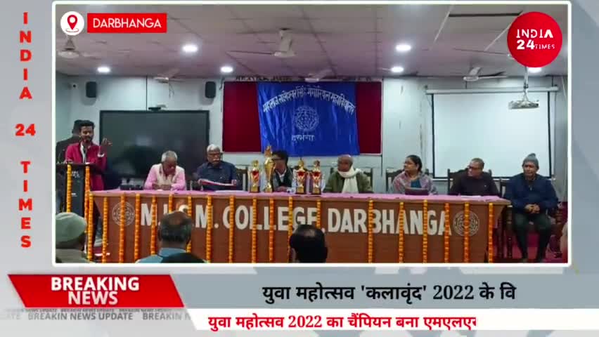 दरभंगा: Youth Festival 2022 का चैंपियन बना MLSM College Darbhanga | युवा महोत्सव के विजेताओं का हुआ अभिनंदन! #mlsm #college #dbg