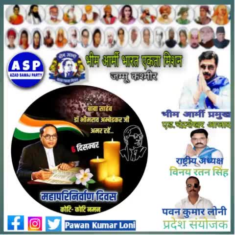 दलितों के मसीहा,संविधान के रचियता, शोषितों एवं वंचितों एवं महिलाओं के मुक्तिदाता, ज्ञान के प्रतीक विश्वरत्न परम पूज्य बाबासाहेब
#डॉ_भीमराव_अम्बेडकर जी को उनके महापरिनिर्वाण दिवस पर शत शत नमन