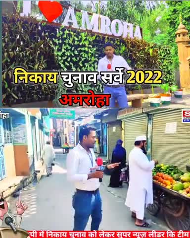 Pani ki nikasi Amroha ka bada mudda #amroha #निकायचुनाव