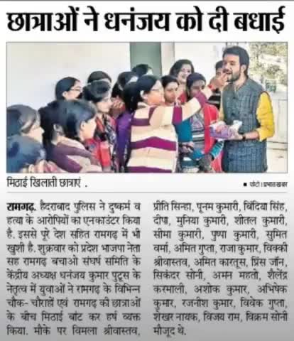 #news #समाचार #अखबार #धनंजय_कुमार_पुटूस #dhananjaykumarputush #rbss