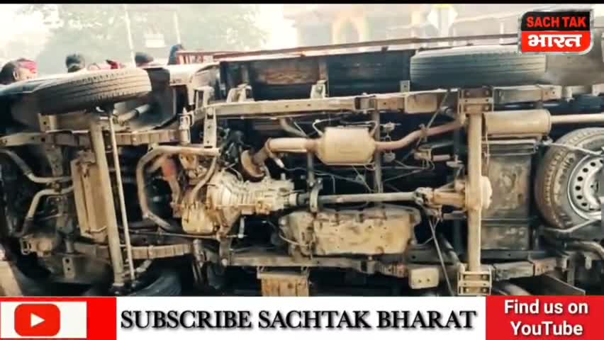 गोड्डा नेशनल हाईवे 133 पर दुमूही चौक के समीप पलटा समान से लदा मैजिक वाहन 
Sach Tak Bharat #GoddaNews