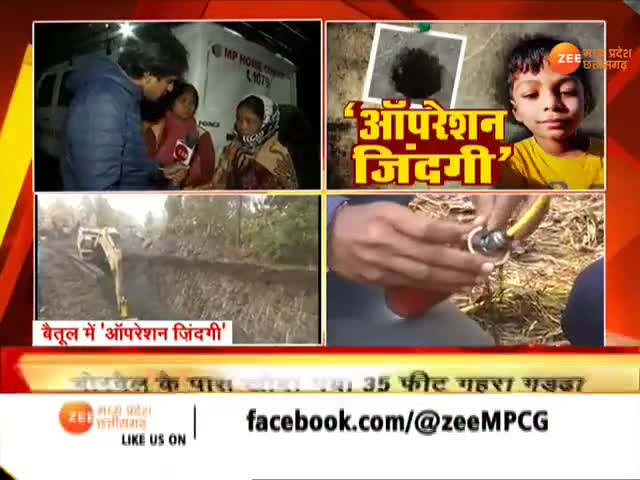 आठनेर: ज़ी न्यूज़ से कह रहे हैं तन्मय के परिजन किस तरह हुई घटना#zee #betul #athner@