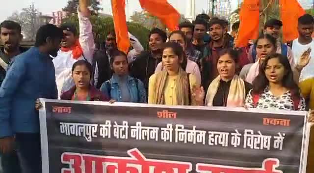 अखिल भारतीय विद्यार्थी परिषद, पटना महानगर के द्वारा भागलपुर के पीरपैंती में हुए महिला की निर्मम हत्या के विरोध में आक्रोश मार्च निकालकर मुख्यमंत्री नीतीश कुमार का पुतला दहन किया। 

#ABVPForSociety