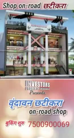 #प्रेम मंदिर के सामने ले अपनी दुकान