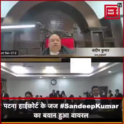 पटना हाईकोर्ट के जज संदीप कुमार का वीडियो वायरल।
बोले अगर बुलडोजर ही चलाना है तो अदालतों को बंद कर दें क्या???
#SandeepKumar #RaviAzad