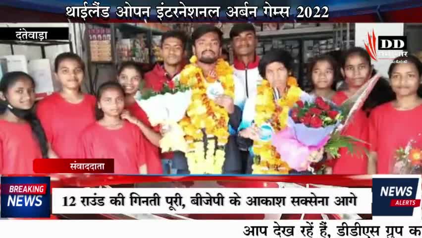#दंतेवाड़ा#दंतेवाड़ा के चार खिलाड़ियों ने रचा इतिहास।