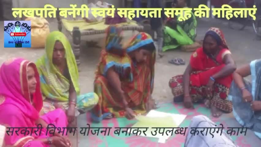 प्रयागराज: #shg #prerna #newsunrisenakin2016 
लखपति बनेगी स्वयं सहायता समूह की महिलाएं