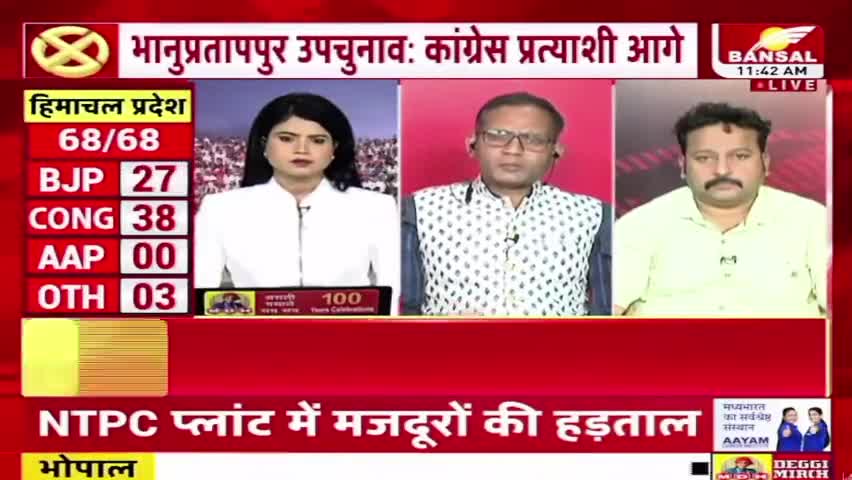 भानुप्रतापुर उप चुनाव में कांग्रेस आगे, लगातार बढ़ रही है कांग्रेस प्रत्यासी की लीड
BANSAl न्यूज़ - 1
#bhapurtatappurupchunav #ChhattisgarhNews #छत्तीसगढ़ #छत्तीसगढ़िया #Chhattisgarh #chhattisgarhiya #भानुप्रतापपुर_उपचुनाव #भानुप्रतापपुरउप