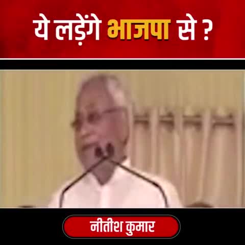 आदरणीय नीतीश कुमार जी को प्रसन्नता सिर्फ मोदी जी के सानिध्य में ही प्राप्त होती है #Nitishkumar #Bihar #Politics #JDU #TejashwiYadav #RJD #PoliticsLive #political