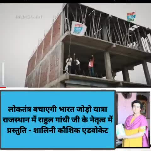#news लोकतंत्र रक्षक - मानवाधिकार संरक्षक 
#BharatJodoYatra
#IndiaWithRahulGandhi
#DeshKiAawazRahul