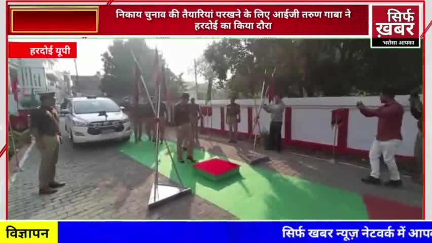 हरदोई: आईजी जोन पहुचे हरदोई, नगर पालिका चुनाव के सम्बंध में की बैठक #hardoi #uppolice #hardoipolice
