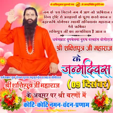 आज मेरे #सिद्धाश्रम सरकार का जन्मदिन है।।
जिनकी कृपा से मेरी हर रात मेरा हर दिन है।।
#bmks_ #bscp