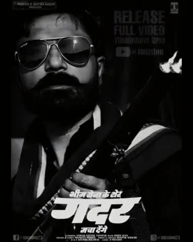 भीम सेना के शेर #गदर #Gadar मचा देंगे...
