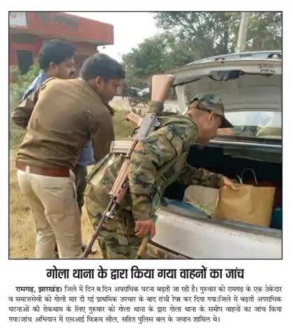गोला थाना के द्वारा किया गया वाहनों का जांच
#danishpatel27