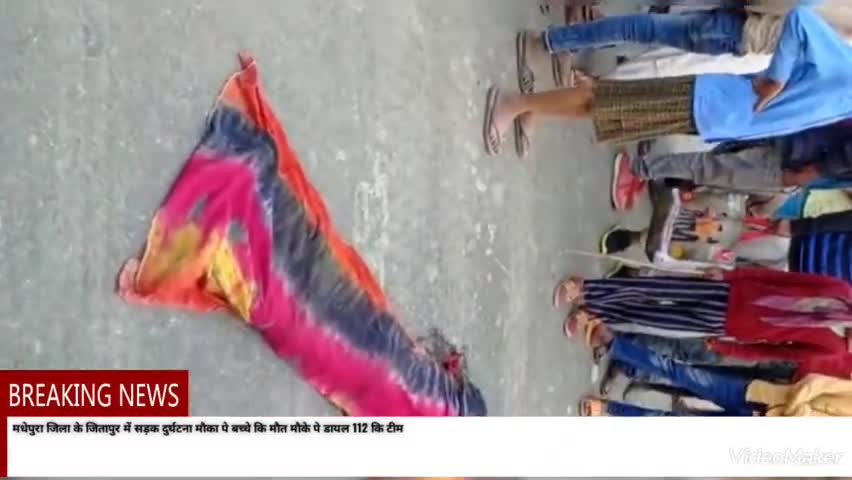 मधेपुरा जिला के जितापुर में सड़क दुर्घटना मौके पे मौत मौके पे डायल 112 की टीम।#madhepuranews