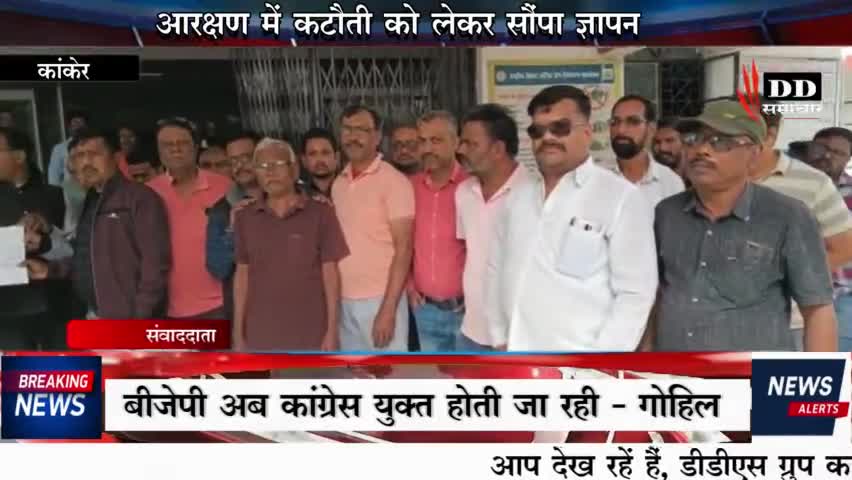 #कांकेर#स्वर्ण समाज ने सौपा ज्ञापन। # कलेक्टर कांकेर#sdm #कांकेर न्यूज।