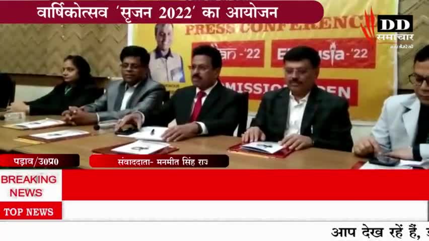 #padav#वार्षिक उत्सव सृजन 2022 का आयोजन।