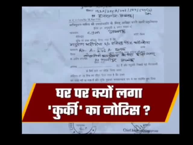 #समाजवादी पार्टी के प्रवक्ता पर अभद्र टिप्पणी पर फरार है #FIR घर में लगा कुर्की का नोटिस
 पुलिस की तलाश तेज़ 
#uppulice