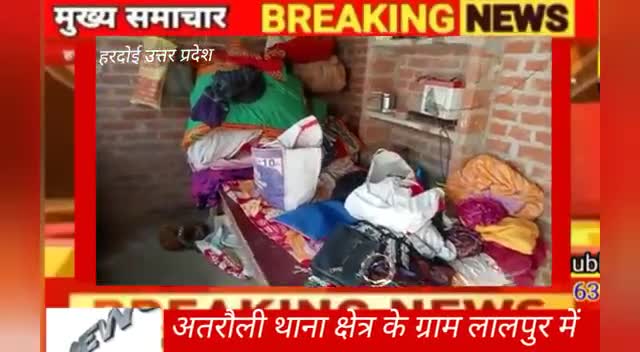 संडीला: #लालपुर में हुई चोरी#चोरों ने बड़ी घटना को दिया अंजाम