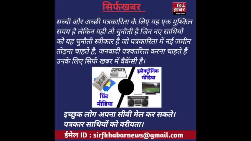 पत्रकारिता क्षेत्र में काम करने वालो के लिए सुनहरा अवसर #mediaspeaks #media #media_coverage #media_महामंथन