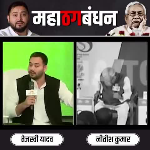 सृजन घोटाला : चाचा-भतीजा ने एक-दूसरे को घेरा |
#Nitishkumar #Tejshwiyadav