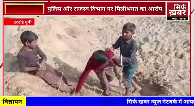 टड़ियावां क्षेत्र में चल रहा अवैध मिट्टी खनन #dmhardoi #hardoinews #sirfkhabr