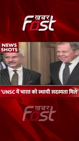 UNSC में भारत को स्थायी स्दस्यता मिलें 

#UNSC #india #permanentmembership #latestnews