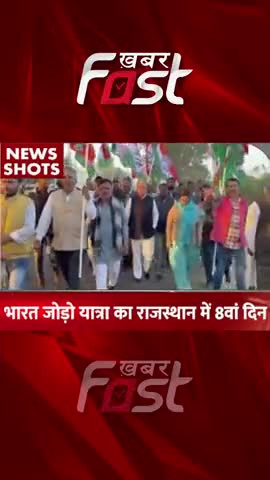 Rajasthan में Bharat Jodo Yatra का 8वां दिन

#bharatjodoyatra #rahulgandhi  #rajasthan #Bundi #congress #congressnews