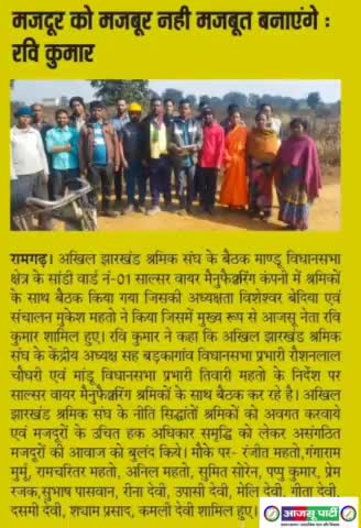 #सलसार_वायर_मैनुफैक्चरिंग_कंपनी #अखिल_झारखंड_श्रमिक_संघ #jharkhandnewslive