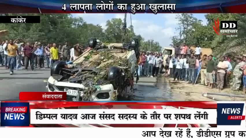 #कांकेर@04 लापता का पुलिस ने किया खुलासा#कांकेर पुलिस।