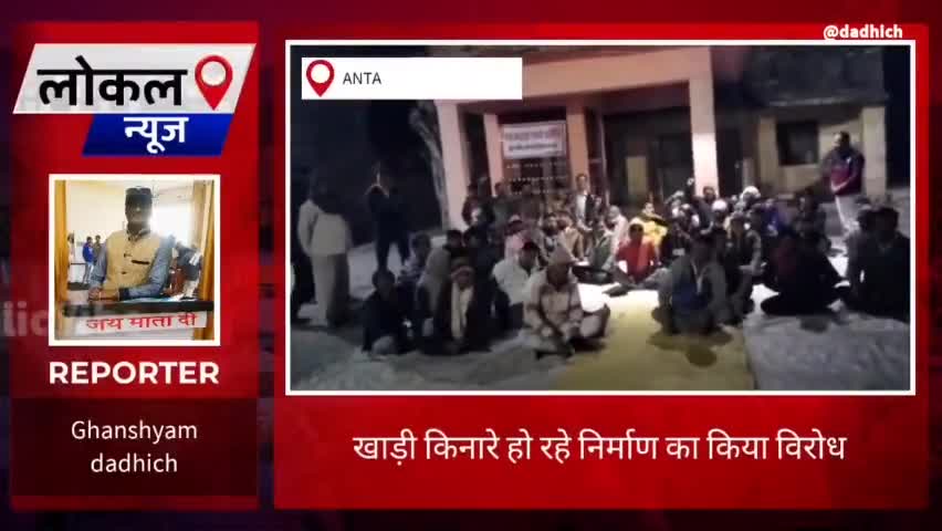 बाढ़ बचाव संघर्ष समिति अंता की मीटिंग नयापुरा हनुमान मंदिर मे हुए सम्पन्न #anta#baran