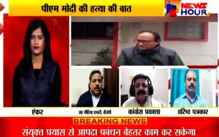 #देश को #बदनाम करने और #प्रधानमंत्री जैसे देश के गरिमामय दायित्व को #अपशब्द कहना ही #कांग्रेस का चरित्र रहा है । अब तो ये #हत्या को तत्पर रहे जैसे शब्दों का भी प्रयोग कर रहे हैं । यह घोर आपत्तिजनक है ।