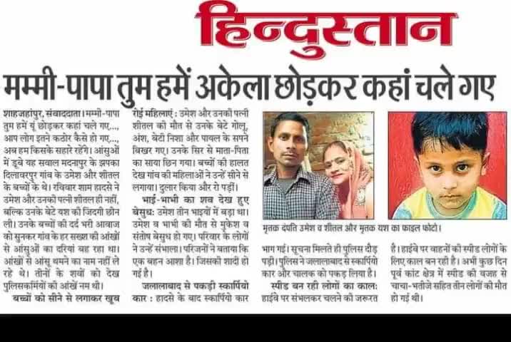 11 दिसंबर की शाम घटना
#मदनापुर सड़क हादसे में दंपति समेत बच्चे की मौत की खबर से पूरा क्षेत्र दहल गया है