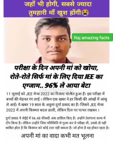 #यह लड़का परीक्षा के दिन ही मां को खोया है
