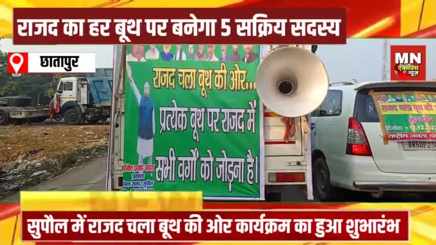 राजद के प्रदेश सचिव छाया रानी ने कहा कि राजद को बूथ स्तर पर मजबूत करना हमारा मुख्य उद्देश्य! #राजद #rjdbihar #rjdbihar